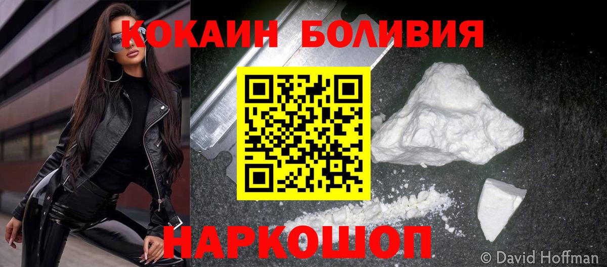 COCAIN Перу Красноармейск