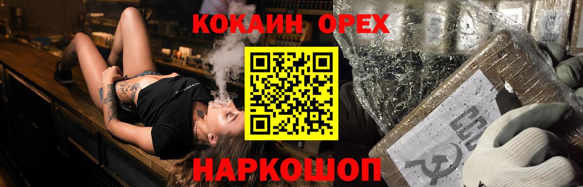 Кокаин Эквадор  наркотики  Красноармейск  Вход с VPN  Кокаин Fish Scale  Кокаин 