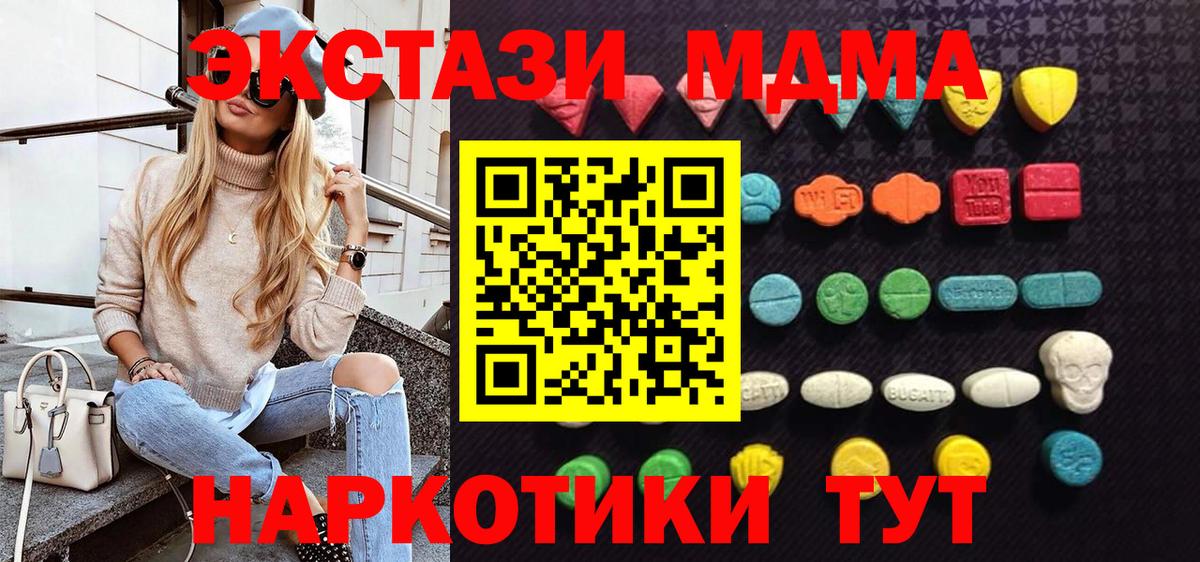 Ecstasy таблы Красноармейск