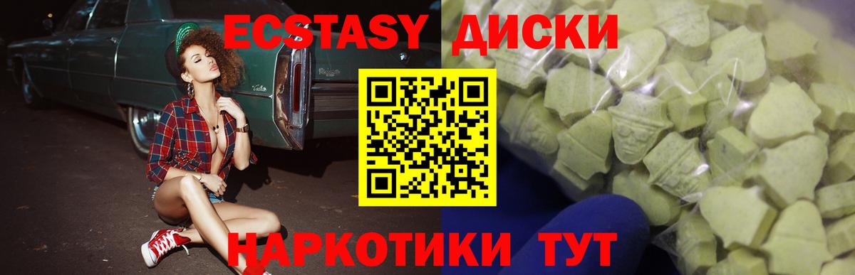 Ecstasy ешки  ЭКСТАЗИ ешки  Красноармейск  ЭКСТАЗИ  Вход с VPN 