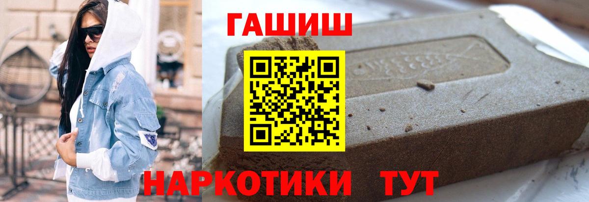 ГАШИШ Изолятор Красноармейск