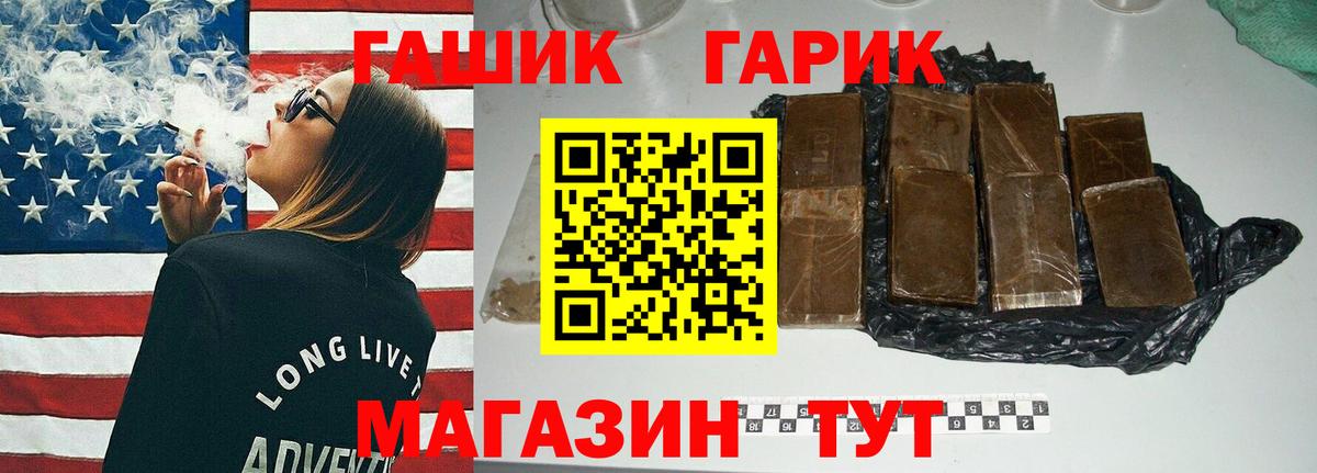 Красноармейск  ГАШ гарик  где купить наркоту  ГАШ ice o lator  Вход с VPN 