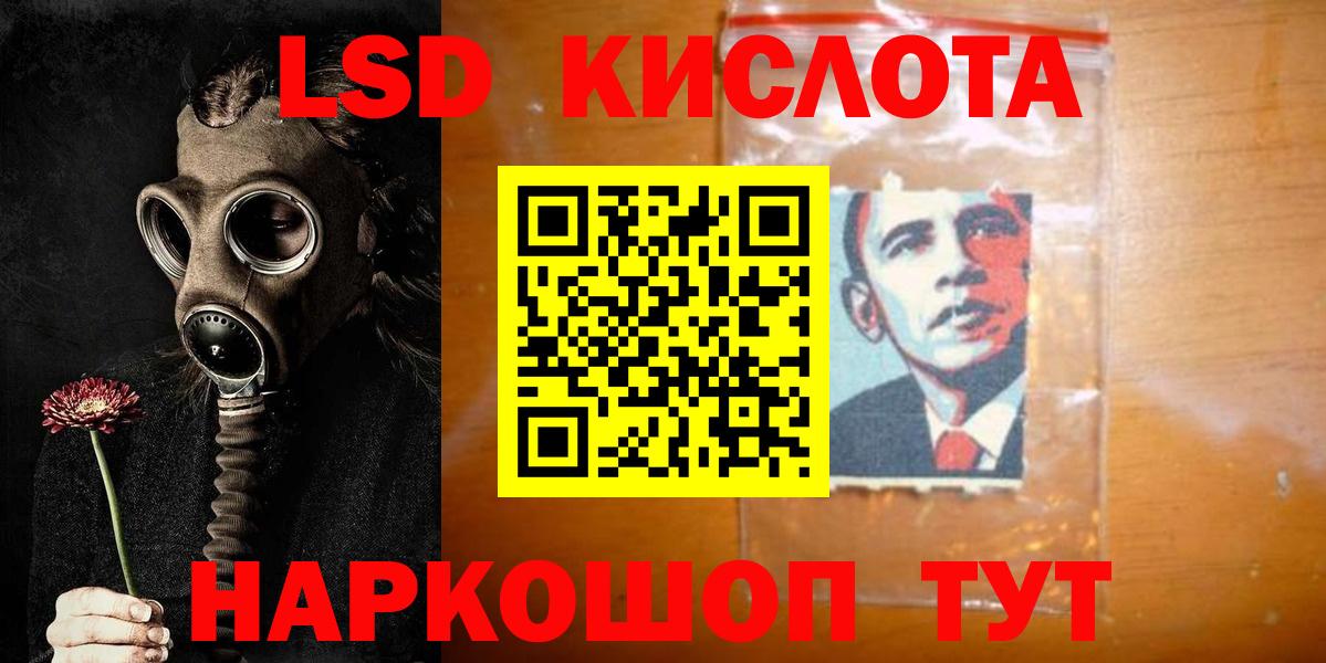 LSD-25 экстази  ЛСД экстази кислота  Красноармейск  Вход с VPN  ЛСД экстази кислота 