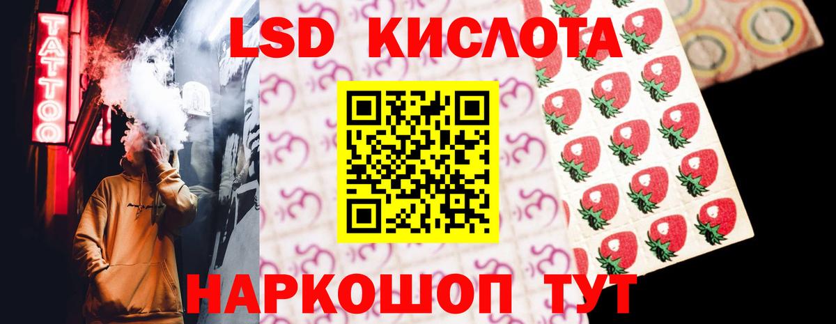 Лсд 25 экстази ecstasy Красноармейск