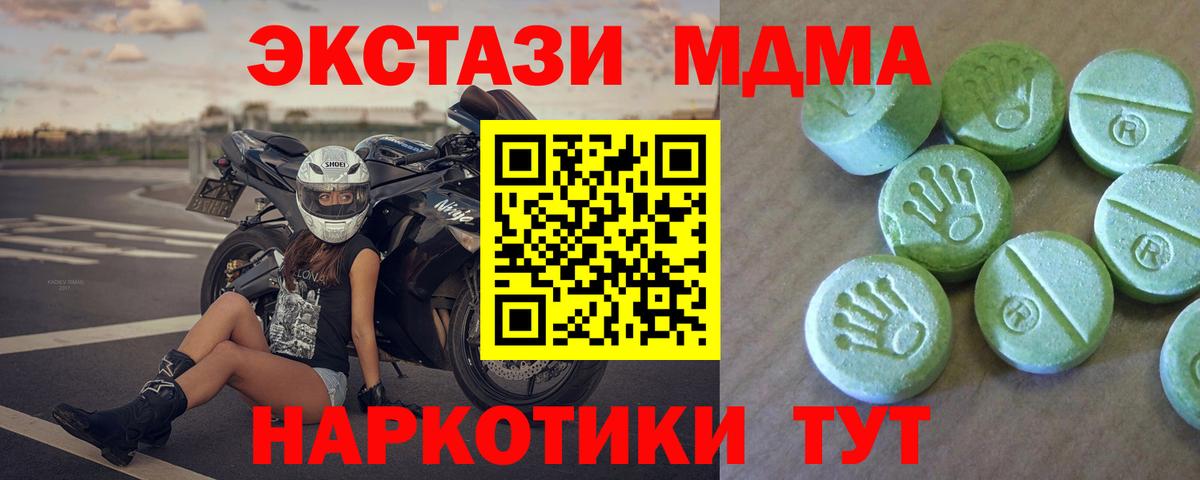 Красноармейск  MDMA crystal  Вход с VPN 