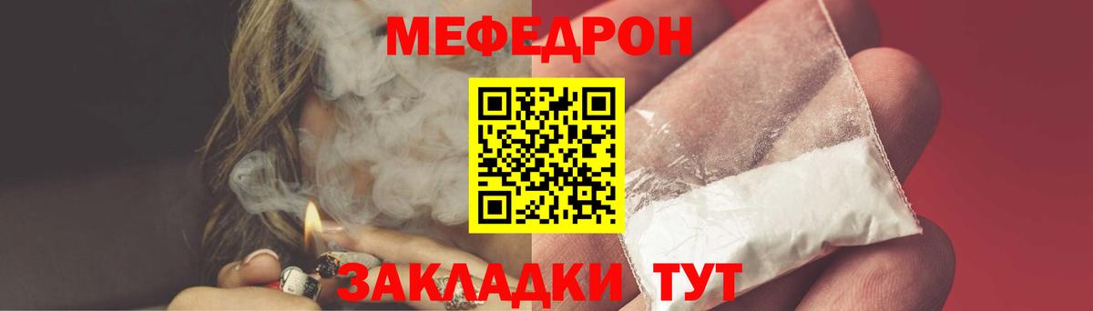 ОМГ ОМГ как зайти  МЕФ mephedrone  Вход с VPN  Красноармейск  МЕФ мука  Мефедрон  Меф 