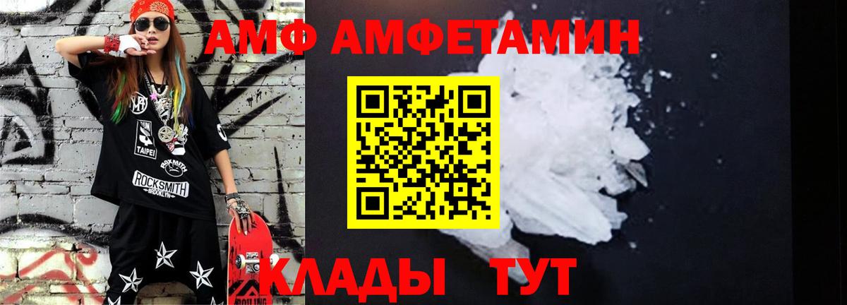 Метамфетамин кристалл Красноармейск