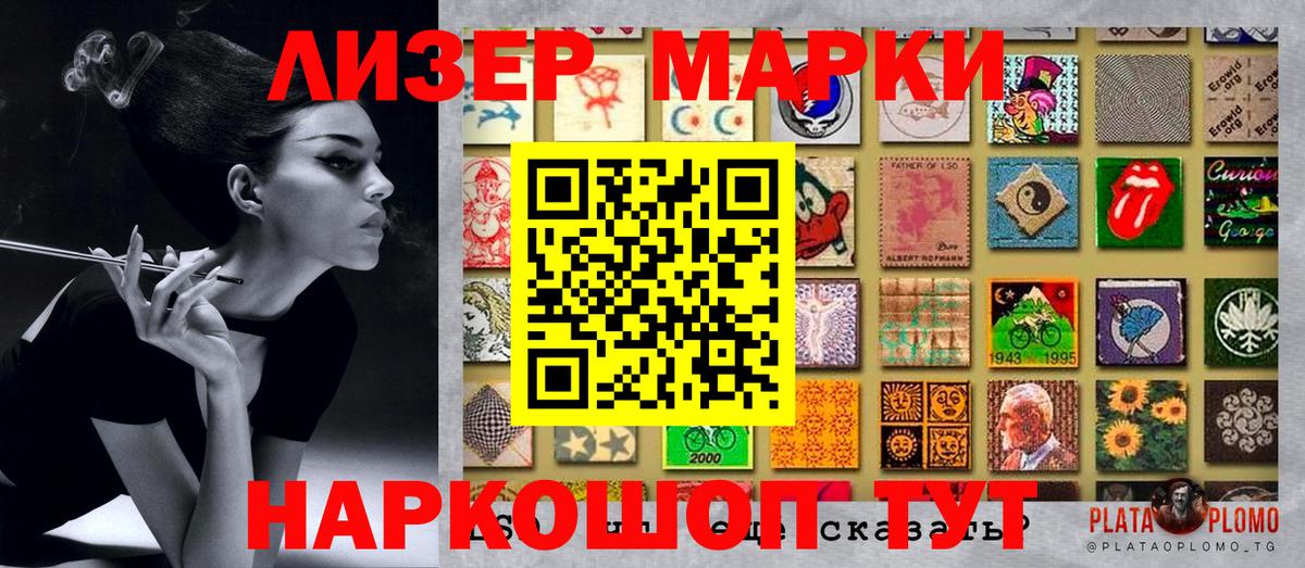Наркотические марки 1500мкг  Наркотические марки 1500мкг  Красноармейск  Вход с VPN 