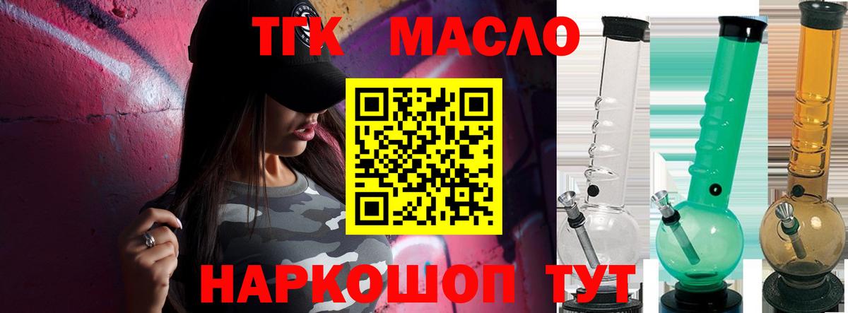 Дистиллят ТГК Wax  Дистиллят ТГК THC oil  продажа наркотиков  Вход с VPN  Красноармейск 