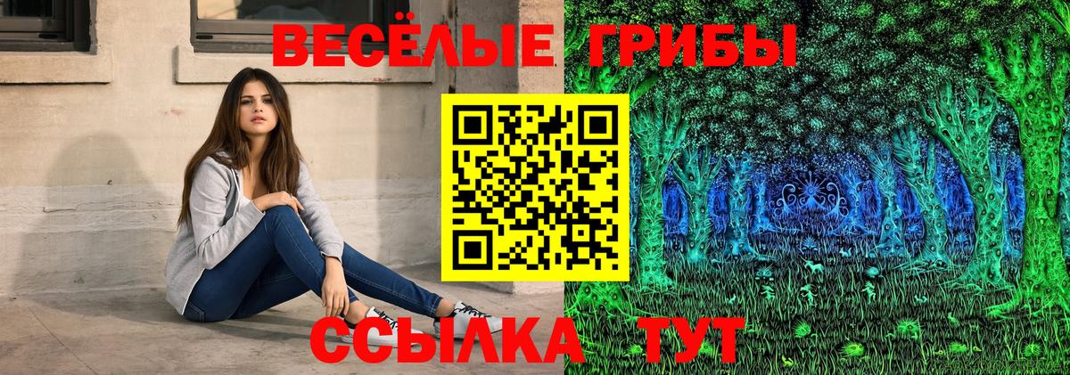 Меф мяу мяу Красноармейск