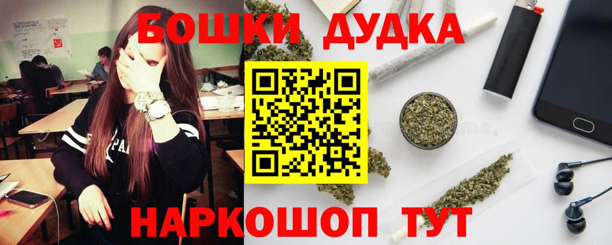 Шишки марихуана Ganja Красноармейск